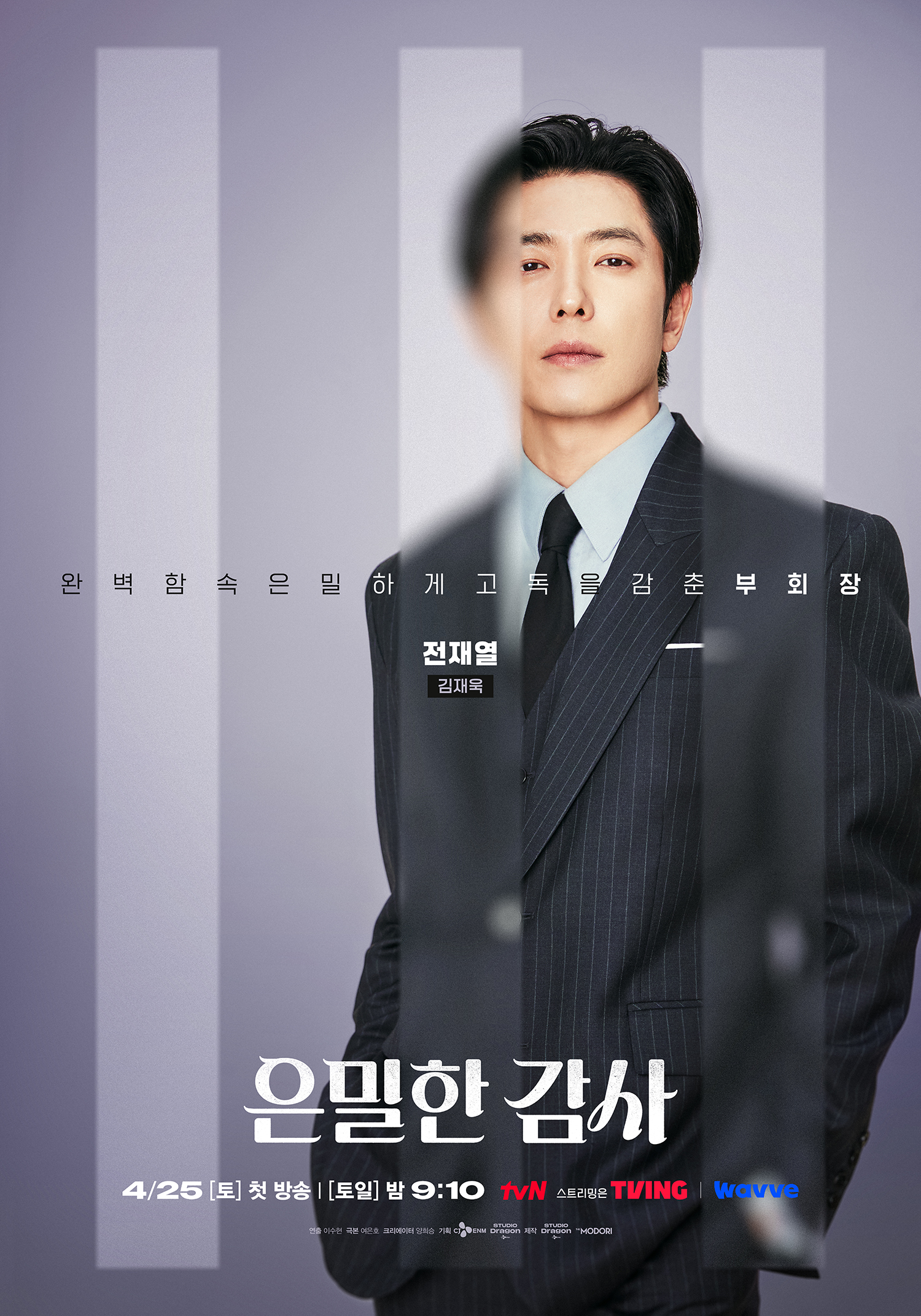 Drama Korea 2026 “Filing for Love”: Drama Pejabat Paling ‘Toxic’ Tapi Romantik? 4 Filing for Love