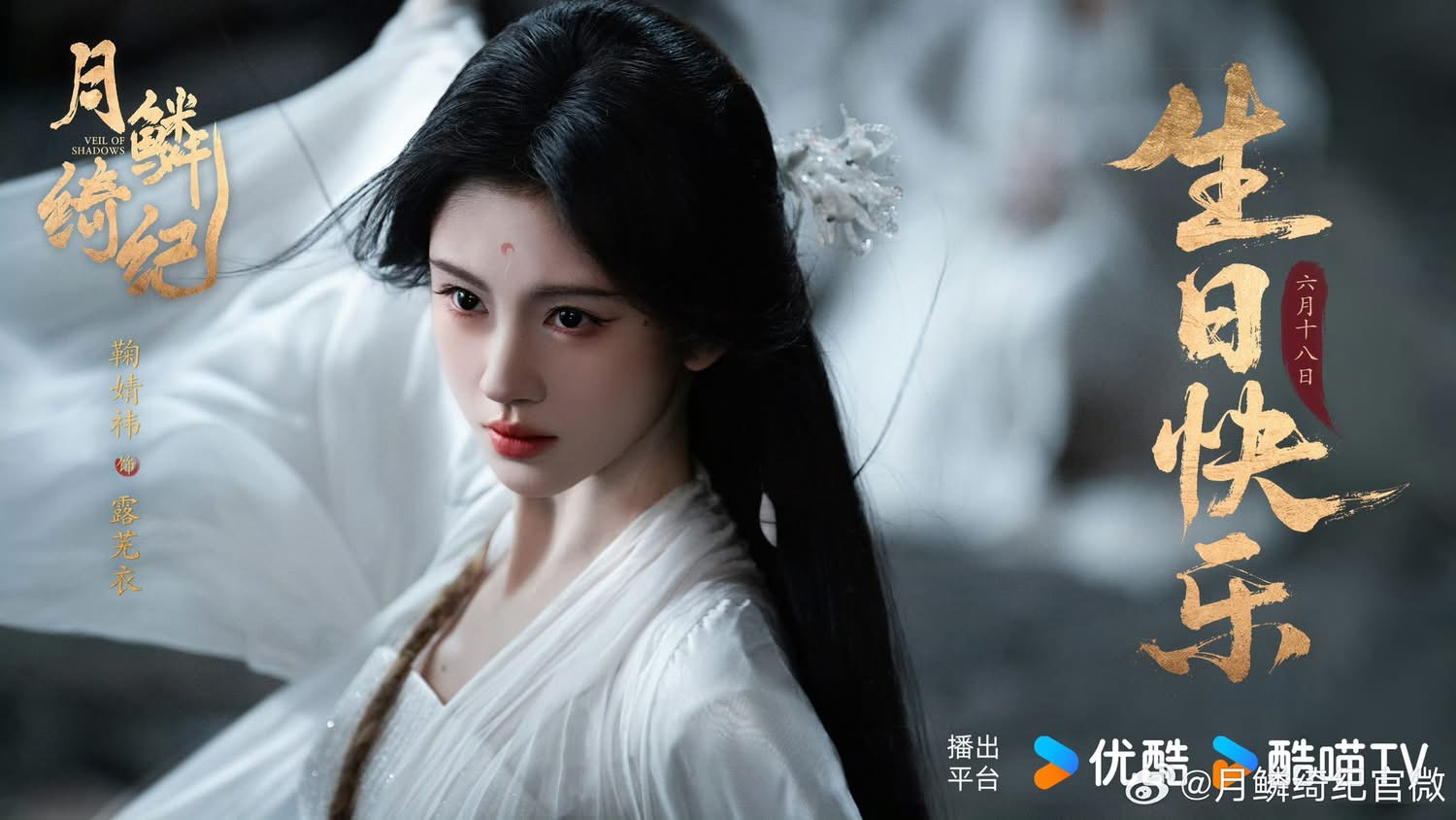 9 Drama Kostum Terbaik Ju Jingyi (2018–2026): Evolusi Ratu C-Drama Kostum yang Terus Bersinar 9 Jiu Jingyi