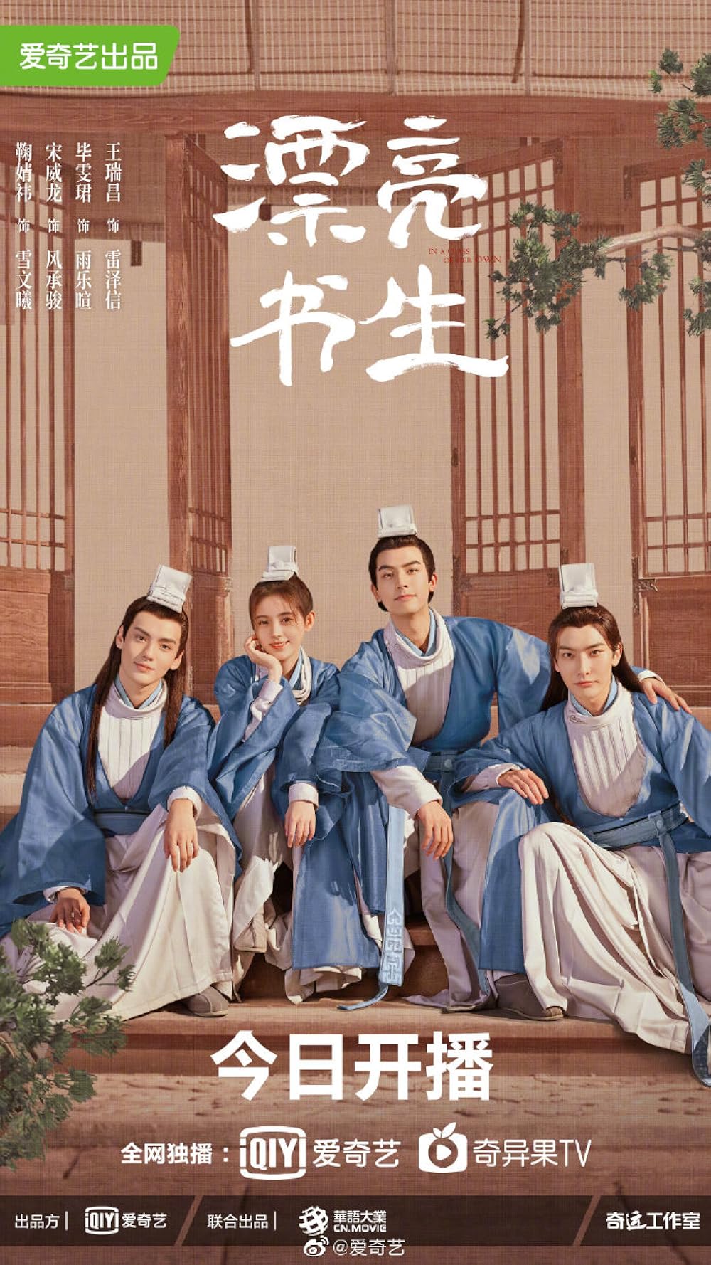 9 Drama Kostum Terbaik Ju Jingyi (2018–2026): Evolusi Ratu C-Drama Kostum yang Terus Bersinar 3 IMG 3935