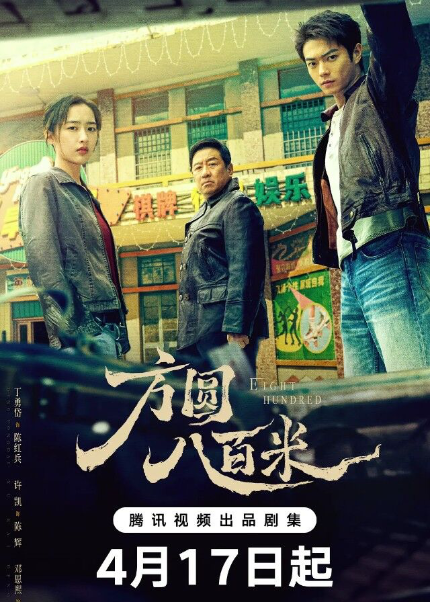 Xu Kai Tampil Sebagai Anti-Hero dalam Drama Thriller Misteri Jenayah “Eight Hundred” 5 IMG 5033