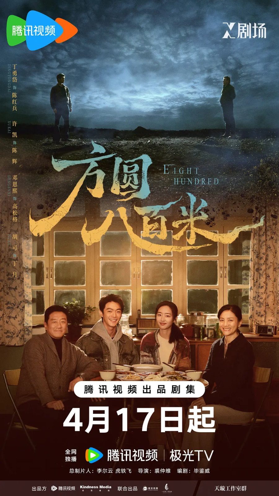 Xu Kai Tampil Sebagai Anti-Hero dalam Drama Thriller Misteri Jenayah “Eight Hundred” 7 IMG 5043