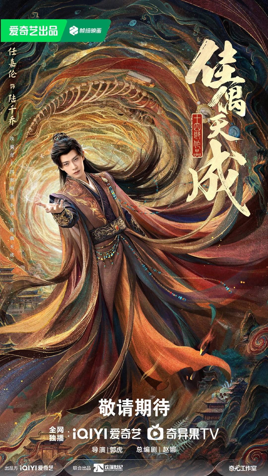 Ren Jialun & Wang Herun Bersatu Dalam Fate Chooses You, Drama Kostum Epik Yang Harus Ditonton 2026 2 Fate Chooses You