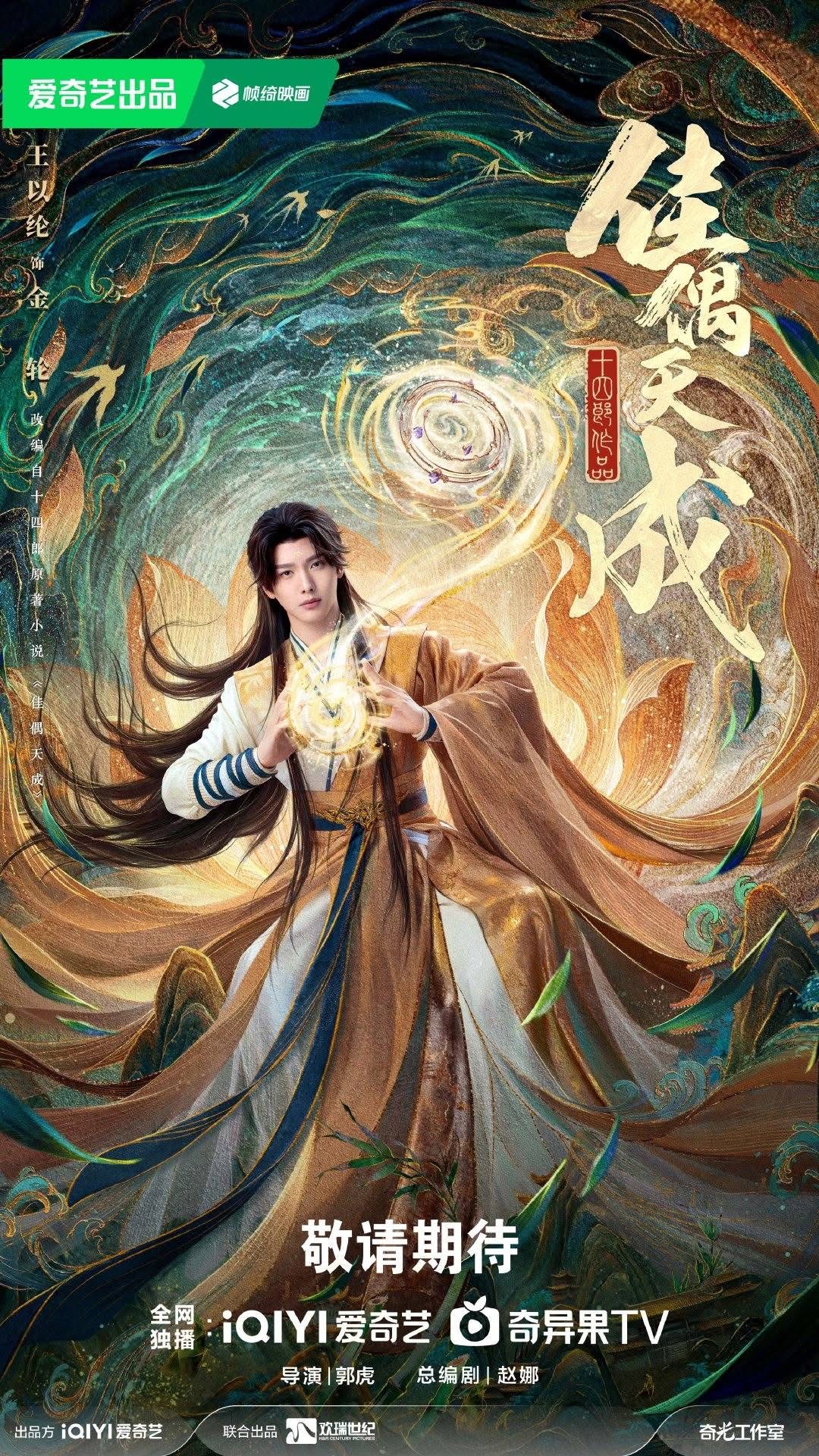 Ren Jialun & Wang Herun Bersatu Dalam Fate Chooses You, Drama Kostum Epik Yang Harus Ditonton 2026 5 IMG 5311