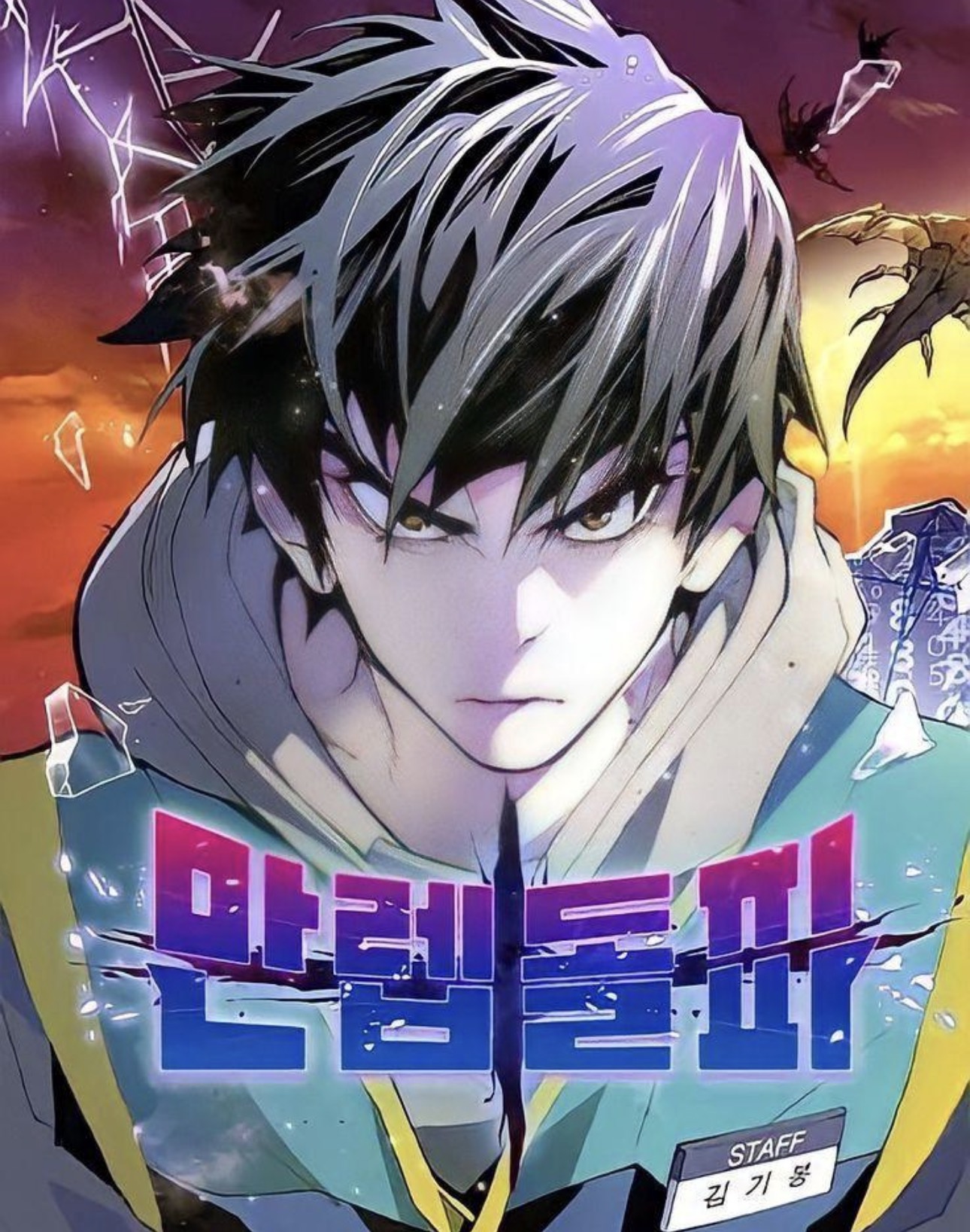 7 Manhwa Terbaik Selepas Solo Leveling, The Greatest Estate Developer & Mercenary Enrollment 7 IMG 5430