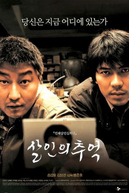 13 Drama & Filem Berdasarkan Kisah Benar Pembunuhan Bersiri Hwaseong Yang Pernah Gegarkan Korea 1 Drama