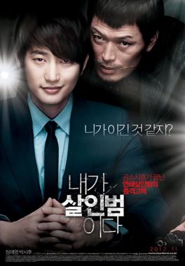 13 Drama & Filem Berdasarkan Kisah Benar Pembunuhan Bersiri Hwaseong Yang Pernah Gegarkan Korea 2 IMG 6424