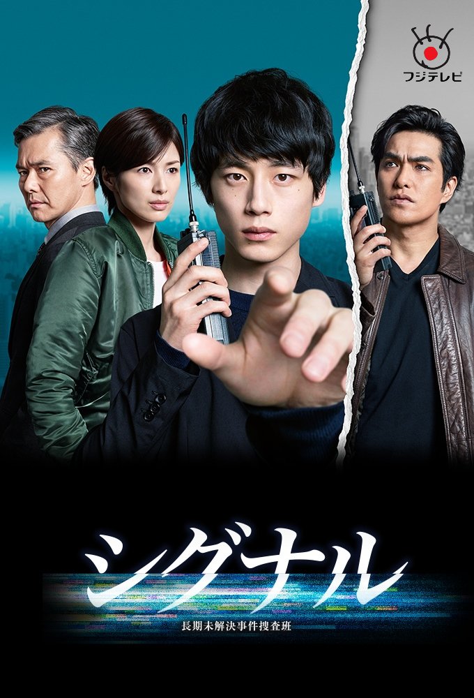 13 Drama & Filem Berdasarkan Kisah Benar Pembunuhan Bersiri Hwaseong Yang Pernah Gegarkan Korea 8 Signal (2018)