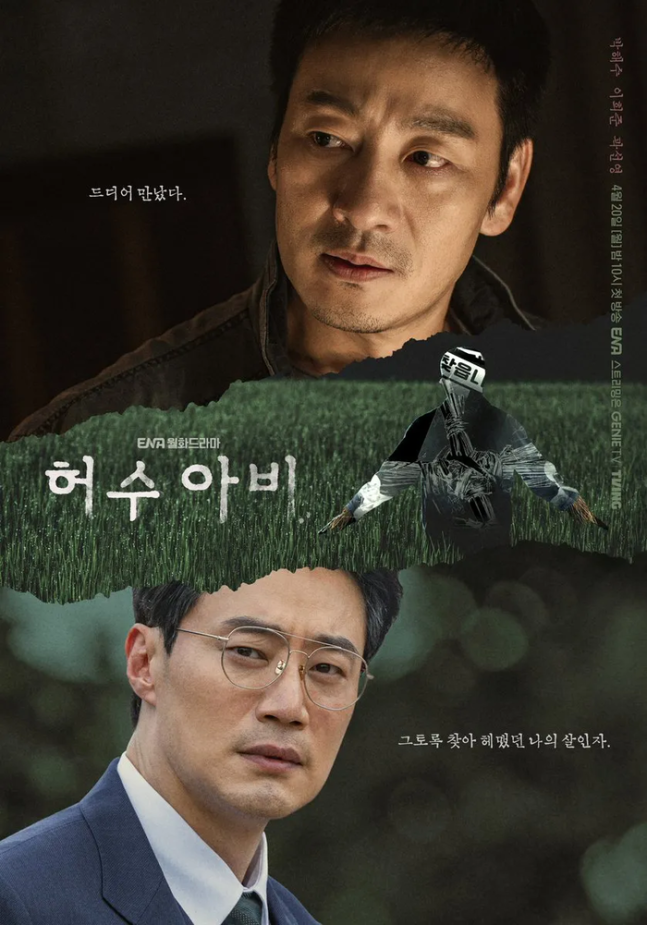 “The Scarecrow” Cipta Sejarah, Tamat Dengan Rating Kedua Tertinggi Dalam Sejarah ENA 1 The Scarecrow