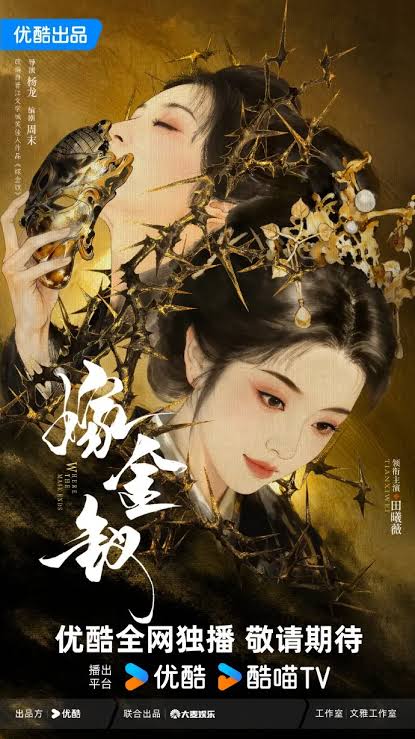 “Where The Mask Ends” Raih Perhatian, Tian Xi Wei Bawa Dua Identiti Berbeza 4 Where The Mask Ends