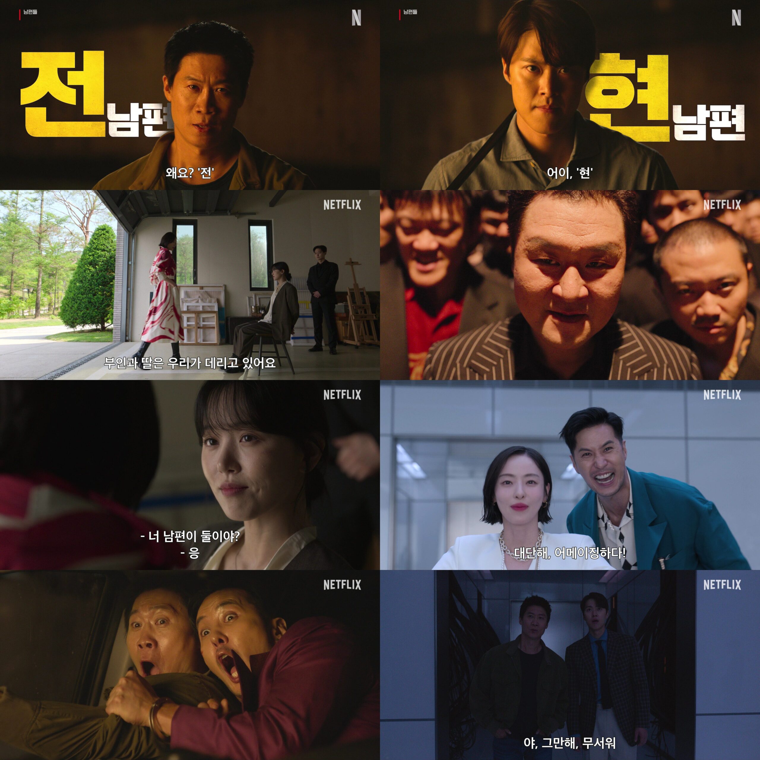 “Husbands in Action (2026)”: Jin Sun Kyu dan Gong Myoung Bergabung Dalam Misi Menyelamat Penuh Aksi di Netflix 5 IMG 8634 scaled