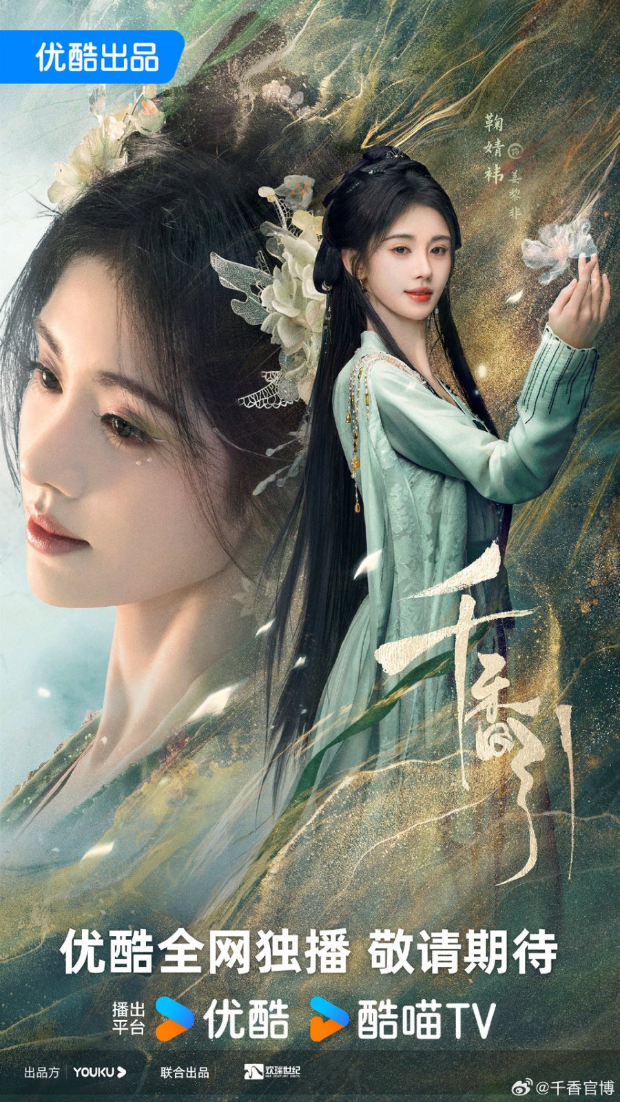 The Eternal Fragrance Catat 4 Juta Tempahan di Youku Sebelum Tayangan, Bukti Populariti Song Weilong dan Ju Jingyi 5 The Eternal Fragrance