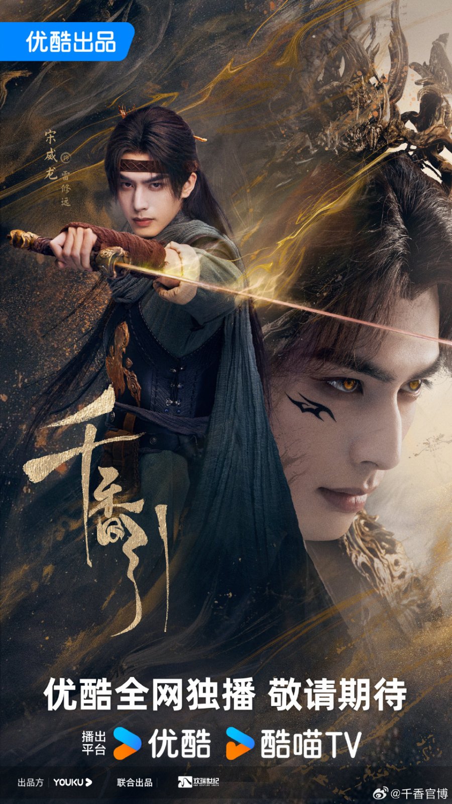 The Eternal Fragrance Catat 4 Juta Tempahan di Youku Sebelum Tayangan, Bukti Populariti Song Weilong dan Ju Jingyi 3 The Eternal Fragrance