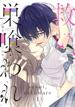 Salvation, Swallowed by the Nest: NOA & Tamami Sakaguchi Bintangi Drama Romantik Psikologi Penuh Obsesi dan Konflik Emosi 7 IMG 0330