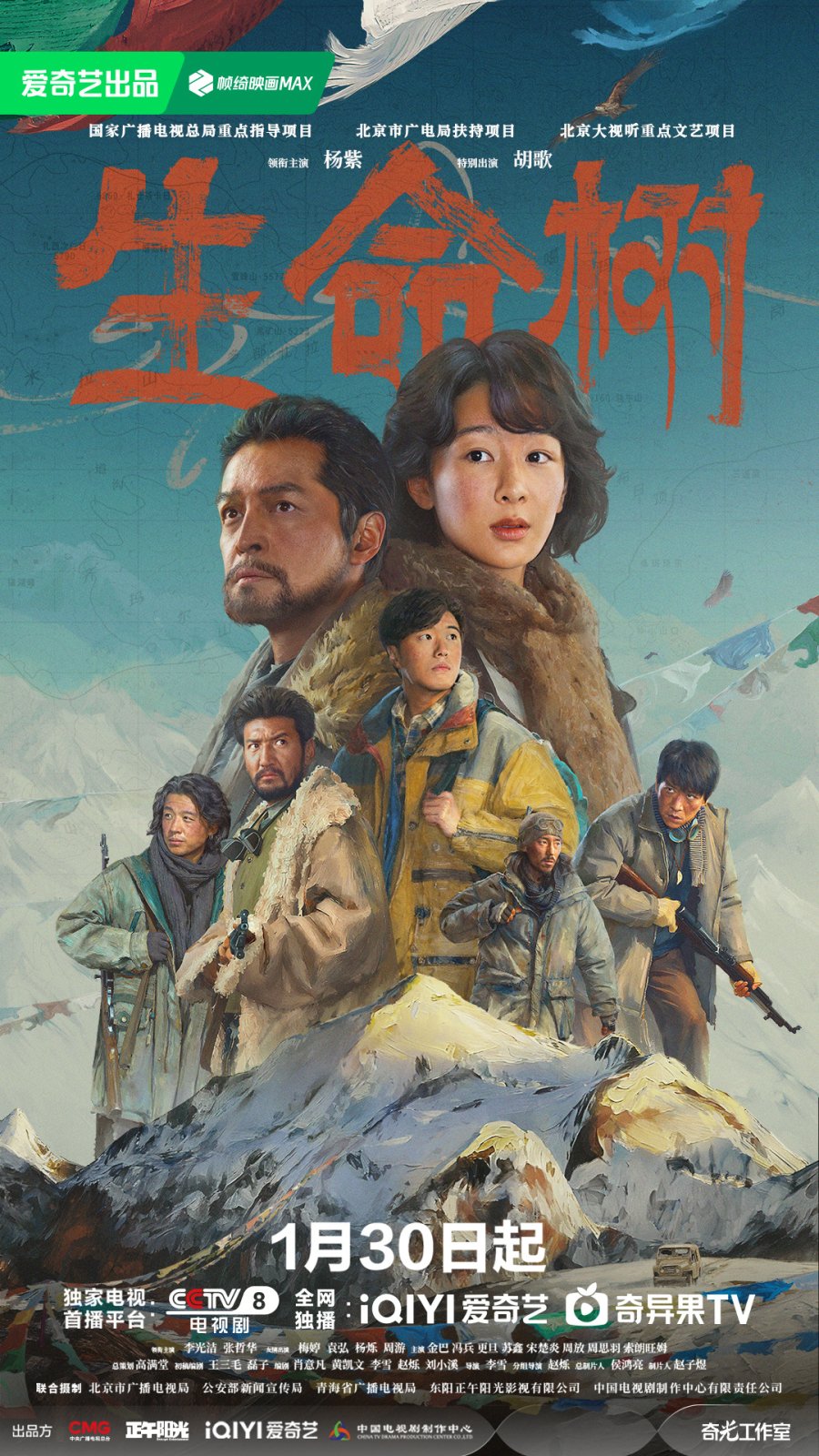 Yang Zi Born To Be Alive