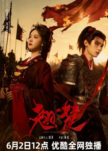 Chen Duling dan Zhou Yiran Tarik Perhatian, Ashes to Crown Cipta Fenomena Awal Pecah Rekod 3 Juta Tempahan 1 Ashes to Crown