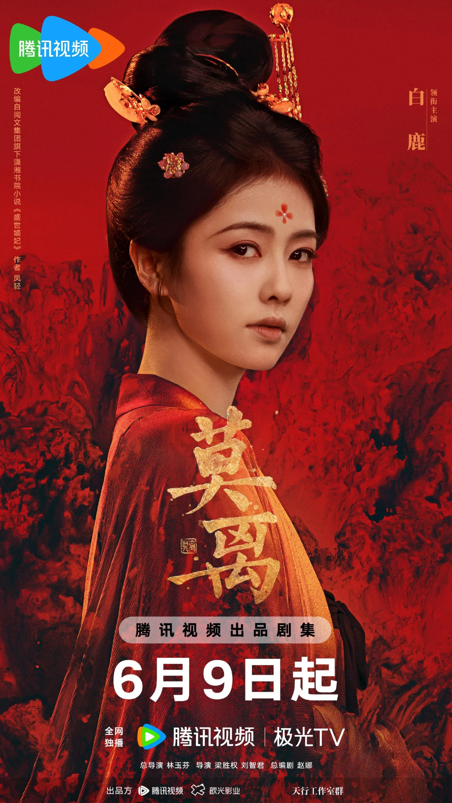 The First Jasmine: Kisah Cinta, Politik Istana dan Dendam Lakonan Bai Lu & Cheng Lei 9 Jun Ini 7 IMG 9312