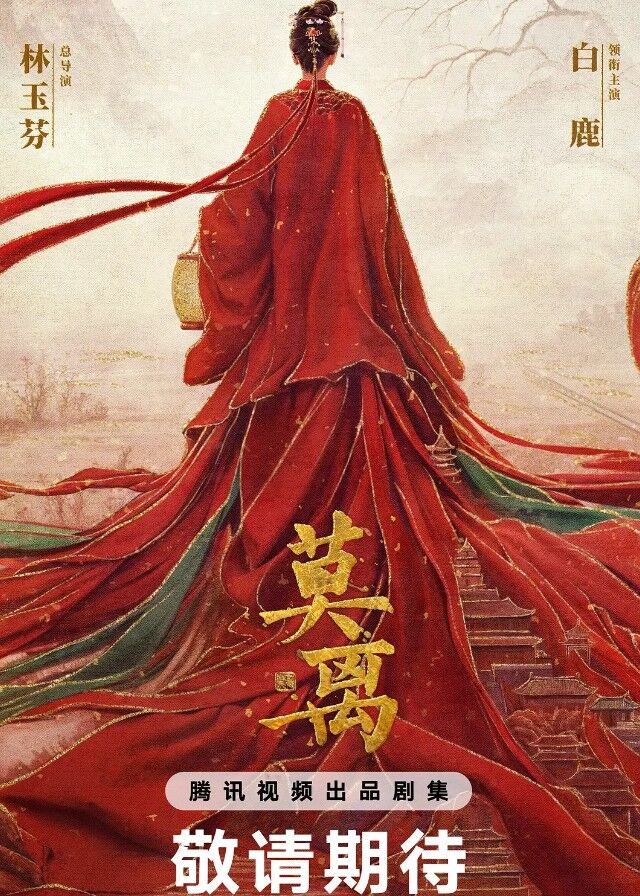 The First Jasmine: Kisah Cinta, Politik Istana dan Dendam Lakonan Bai Lu & Cheng Lei 9 Jun Ini 3 IMG 9314 1