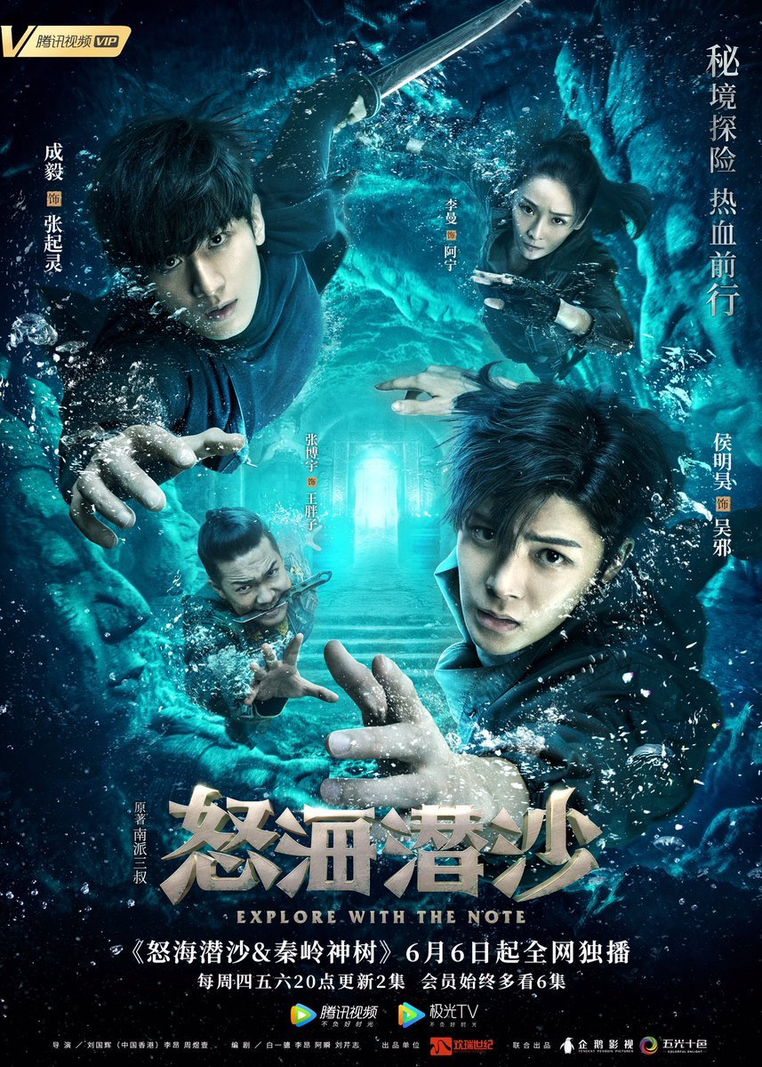 Drama Baharu iQIYI 10 Jun Ini Archives: The Nanyang Mystery Tampilkan Misteri Pembunuhan, Konspirasi dan Pengembaraan Bersejarah 1 Archives: The Nanyang Mystery