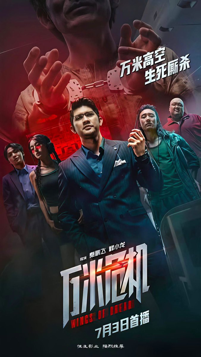 Iko Uwais Gegarkan iQIYI Menerusi ‘Wings of Dread’, Aksi Rampasan Pesawat Penuh Adrenalin 2 IMG 2666