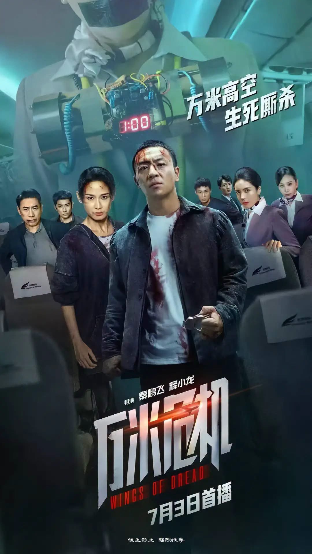 Iko Uwais Gegarkan iQIYI Menerusi ‘Wings of Dread’, Aksi Rampasan Pesawat Penuh Adrenalin 7 IMG 2667