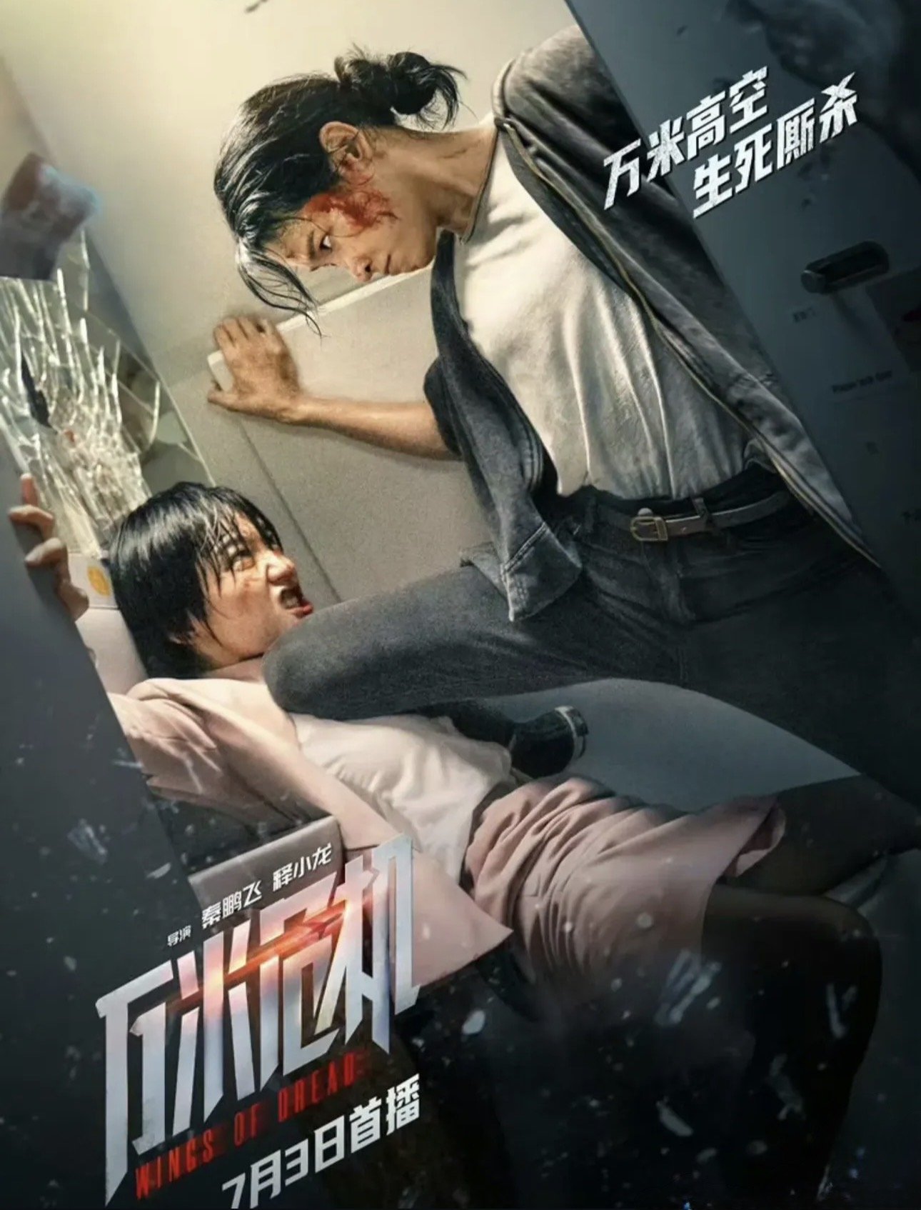 Iko Uwais Gegarkan iQIYI Menerusi ‘Wings of Dread’, Aksi Rampasan Pesawat Penuh Adrenalin 6 IMG 2673