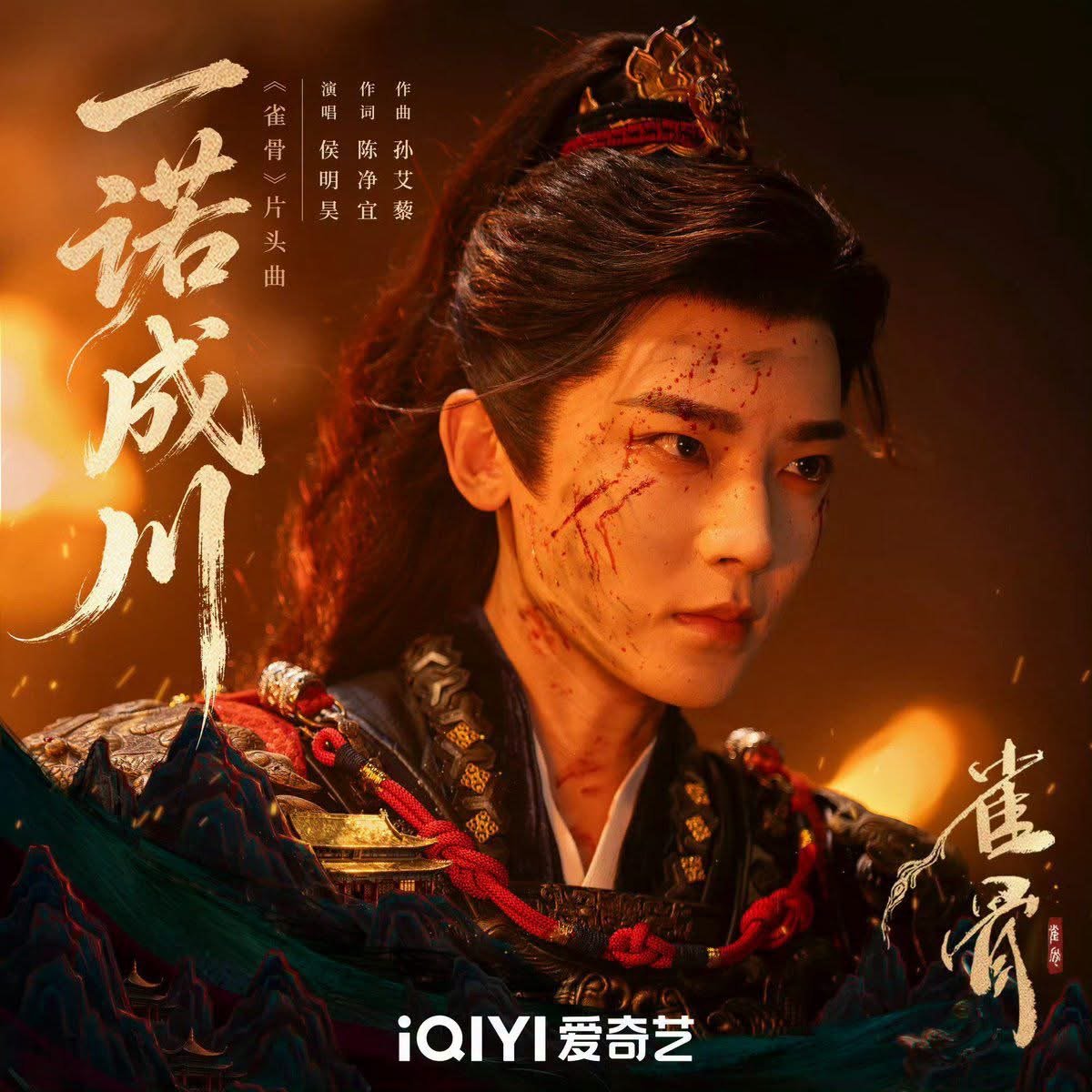 Key to the Phoenix Heart 11 Julai Ini, Hou Minghao & Ai Mi Bergabung Dalam Drama Politik Romantik Penuh Muslihat 6 Key to the Phoenix Heart