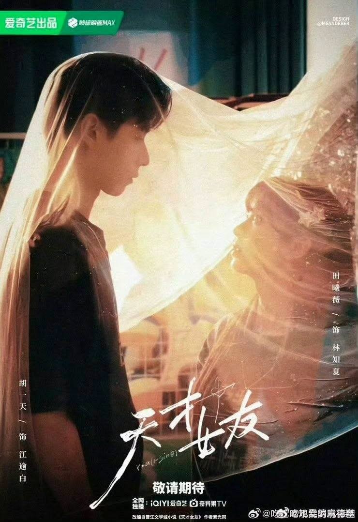 Genius Girlfriend (2026) Kini di iQIYI, Tian Xi Wei Curi Perhatian Sebagai Genius Matematik 3 IMG 5883