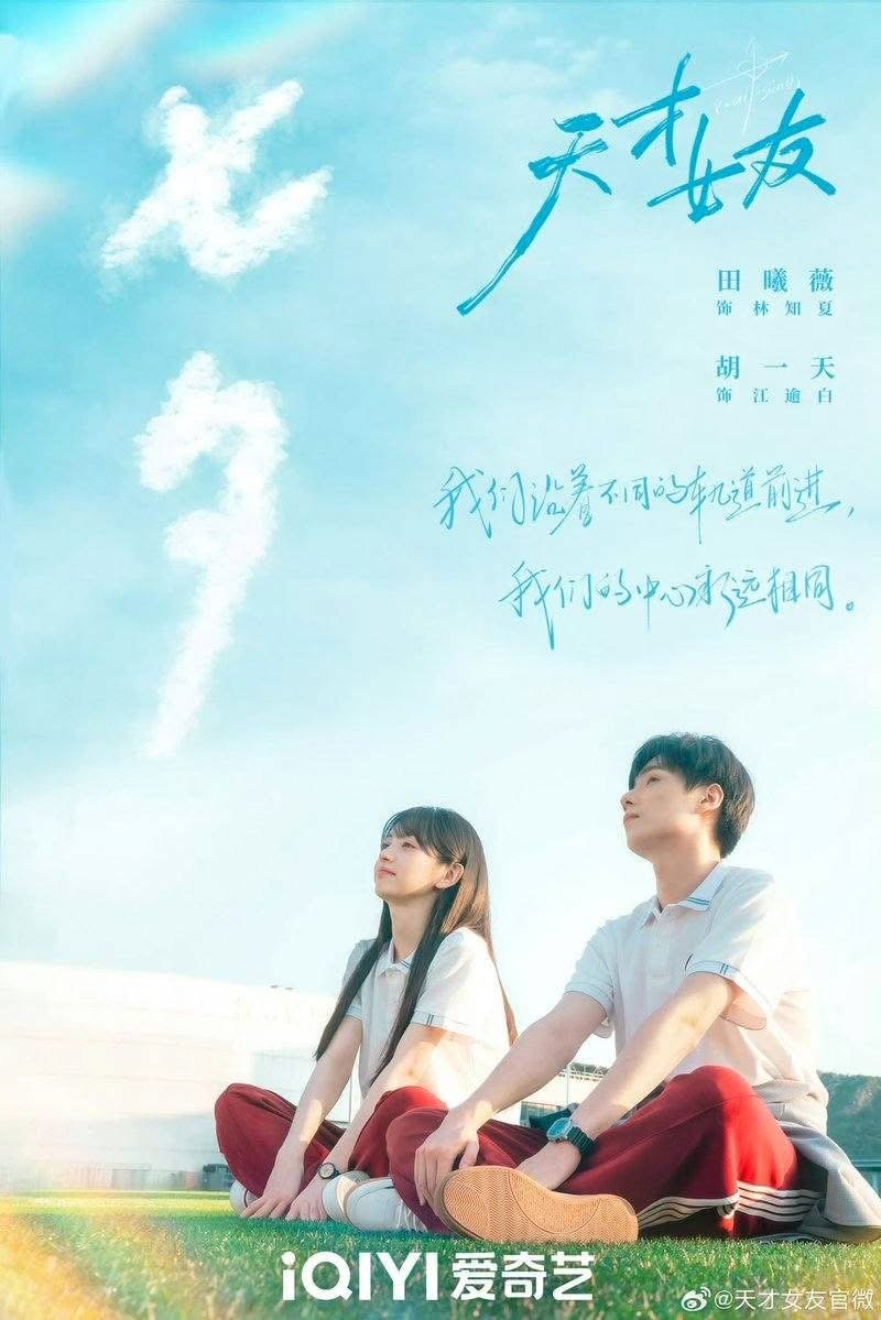 Genius Girlfriend (2026) Kini di iQIYI, Tian Xi Wei Curi Perhatian Sebagai Genius Matematik 4 IMG 5884