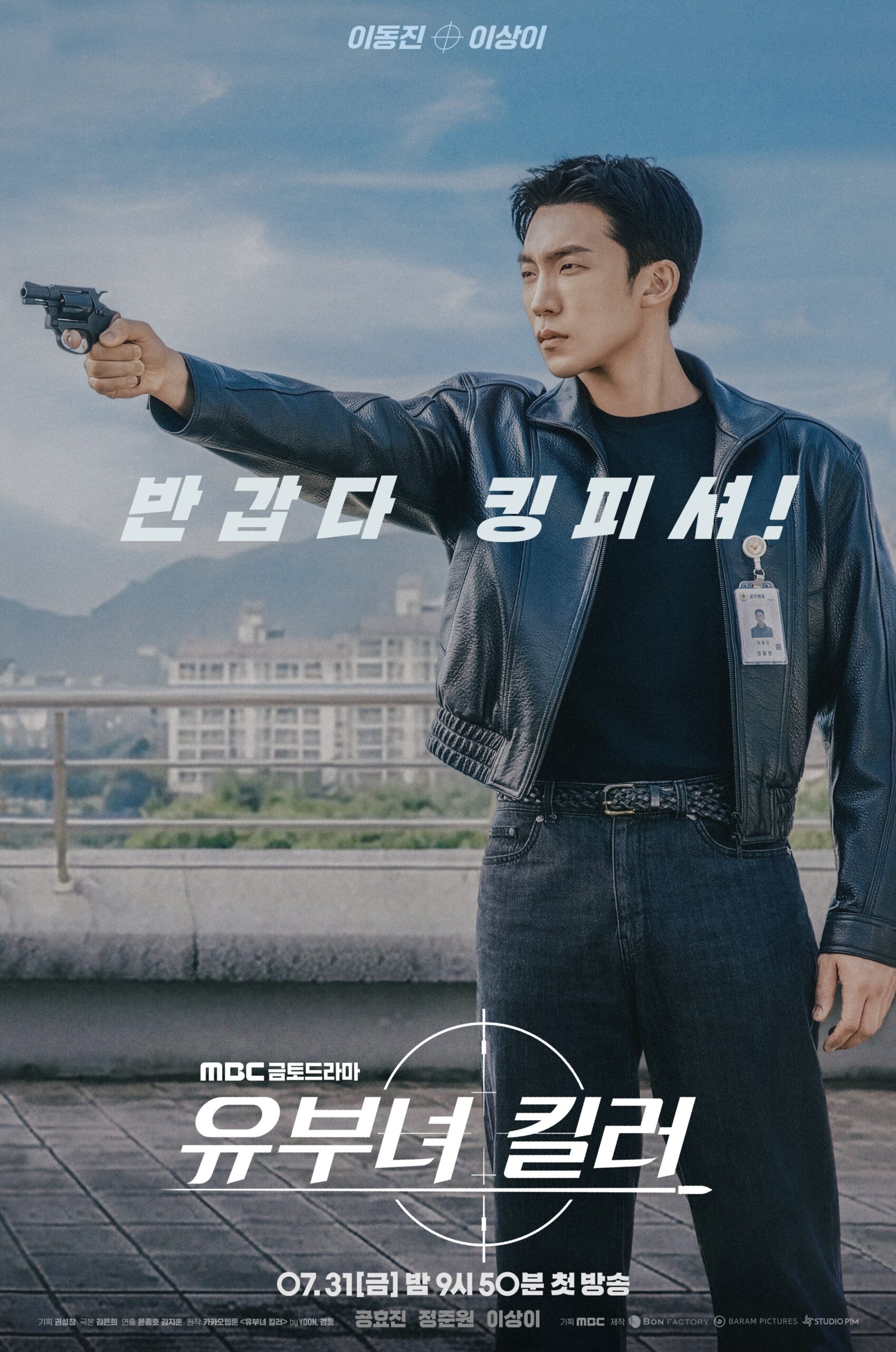 A Bona Fide Killer (2026): Gong Hyo Jin Jadi Pembunuh Upahan Rahsia Demi Lindungi Keluarga 4 IMG 6282 scaled