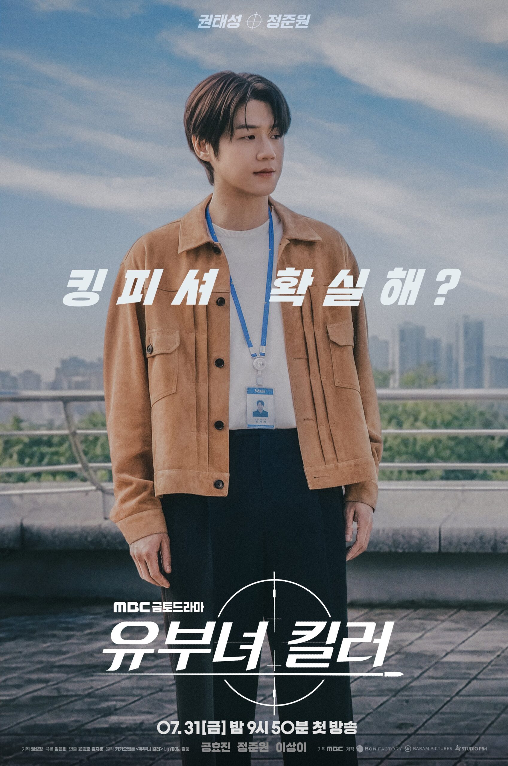 A Bona Fide Killer (2026): Gong Hyo Jin Jadi Pembunuh Upahan Rahsia Demi Lindungi Keluarga 3 IMG 6283 scaled