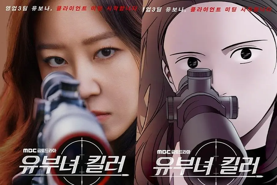 A Bona Fide Killer (2026): Gong Hyo Jin Jadi Pembunuh Upahan Rahsia Demi Lindungi Keluarga 7 IMG 6291