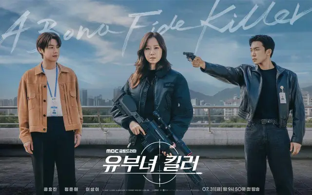 ‘A Bona Fide Killer’ Rating Cecah 9.4%! Kenali Pasukan Pembunuh Elit Kong Hyo Jin 9 IMG 7084