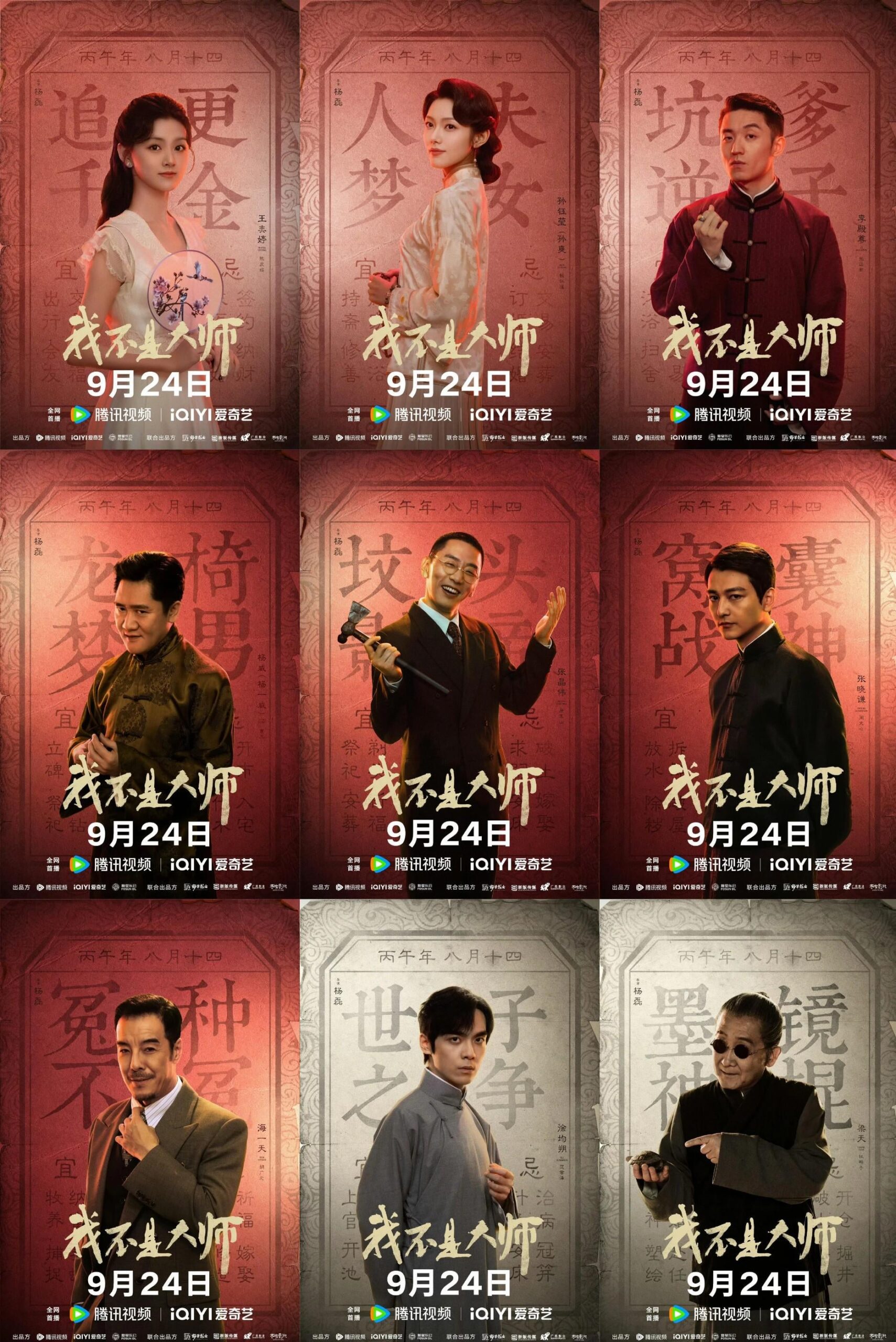 Li Xian & Li Yitong Bergandingan Dalam A Prophet, Drama Misteri Penuh Tipu Daya 24 September Ini 5 IMG 0369 scaled