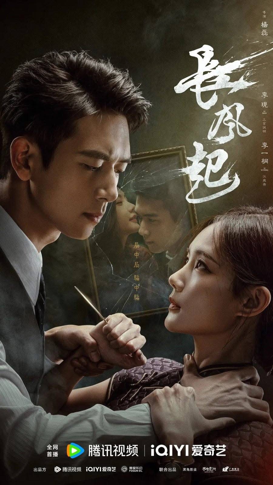 Li Xian & Li Yitong Bergandingan Dalam A Prophet, Drama Misteri Penuh Tipu Daya 24 September Ini 3 IMG 0372