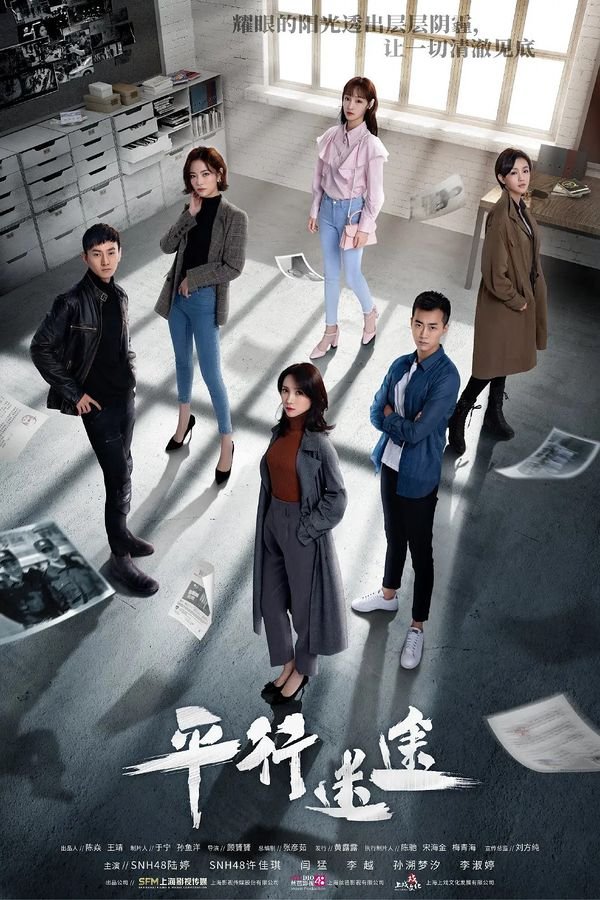 14 Drama China Misteri Terbaik Wajar Ditonton, Sarat Plot Twist dan Aksi Mendebarkan 9 Drama China