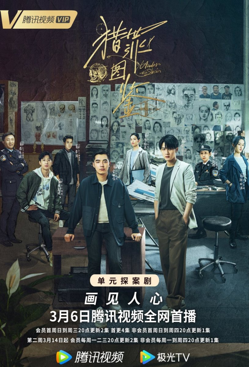 14 Drama China Misteri Terbaik Wajar Ditonton, Sarat Plot Twist dan Aksi Mendebarkan 7 IMG 1295