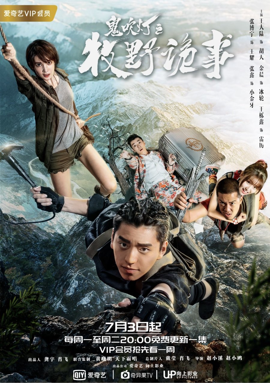 14 Drama China Misteri Terbaik Wajar Ditonton, Sarat Plot Twist dan Aksi Mendebarkan 3 IMG 1299