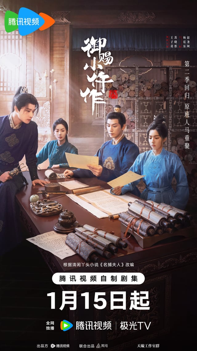 14 Drama China Misteri Terbaik Wajar Ditonton, Sarat Plot Twist dan Aksi Mendebarkan 2 IMG 1300